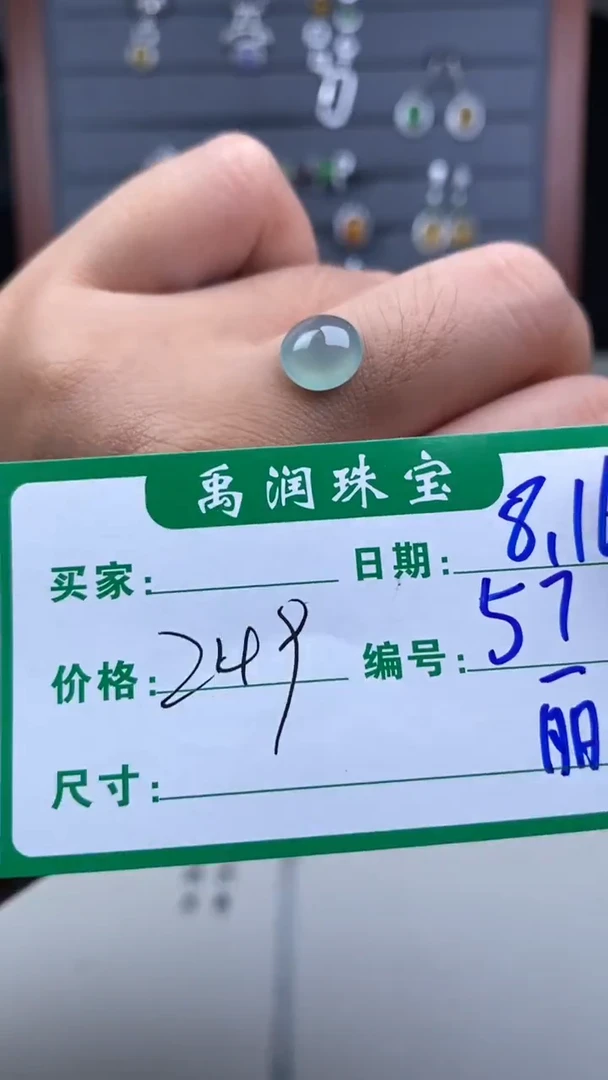 翡翠裸石缅甸天然翡翠A货56