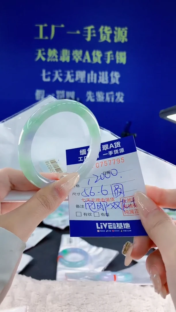 未镶嵌手镯翡翠95