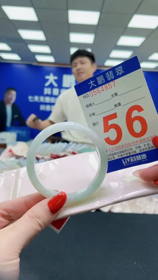 未镶嵌手镯翡翠二*AAAAAAAAA
