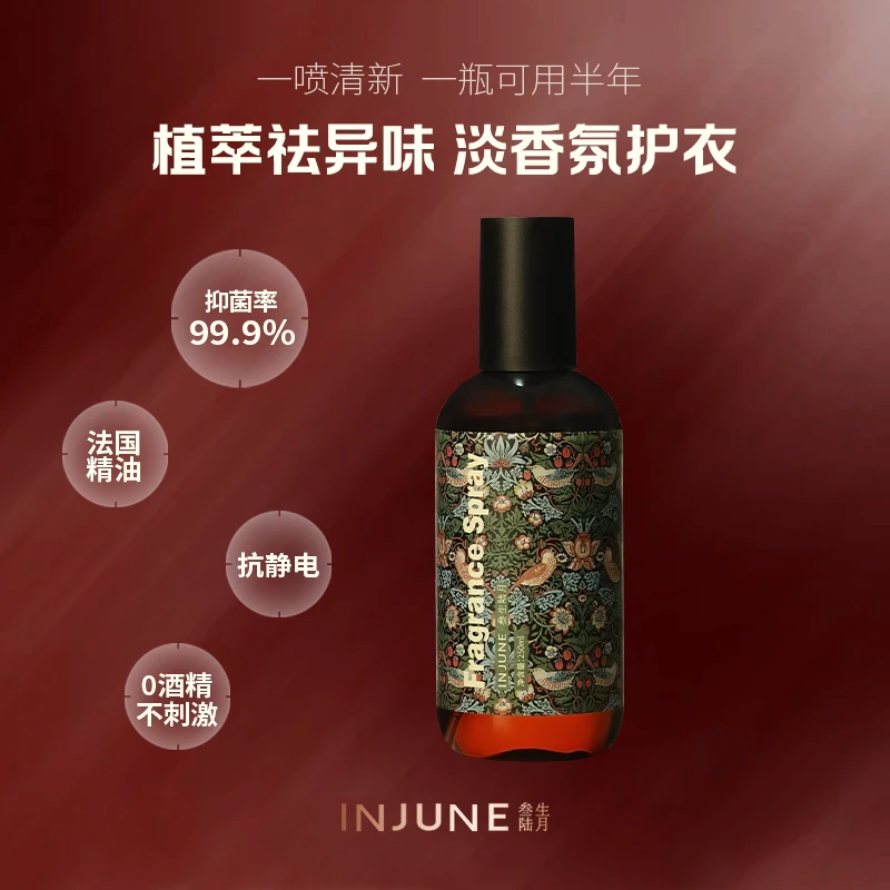 三生六月香氛织物喷雾祛异味家居女朋友礼物