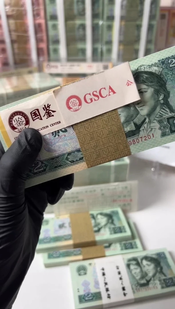 纸902刀BX99807201国鉴评级