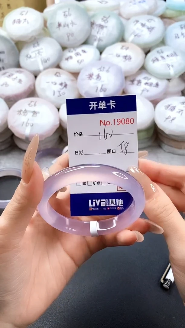 手镯玛瑙/玉髓未镶嵌19080圈口58