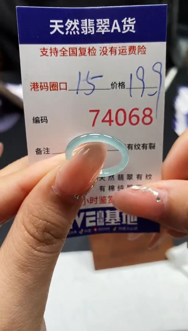 未镶嵌戒指翡翠天然A货翡翠4068