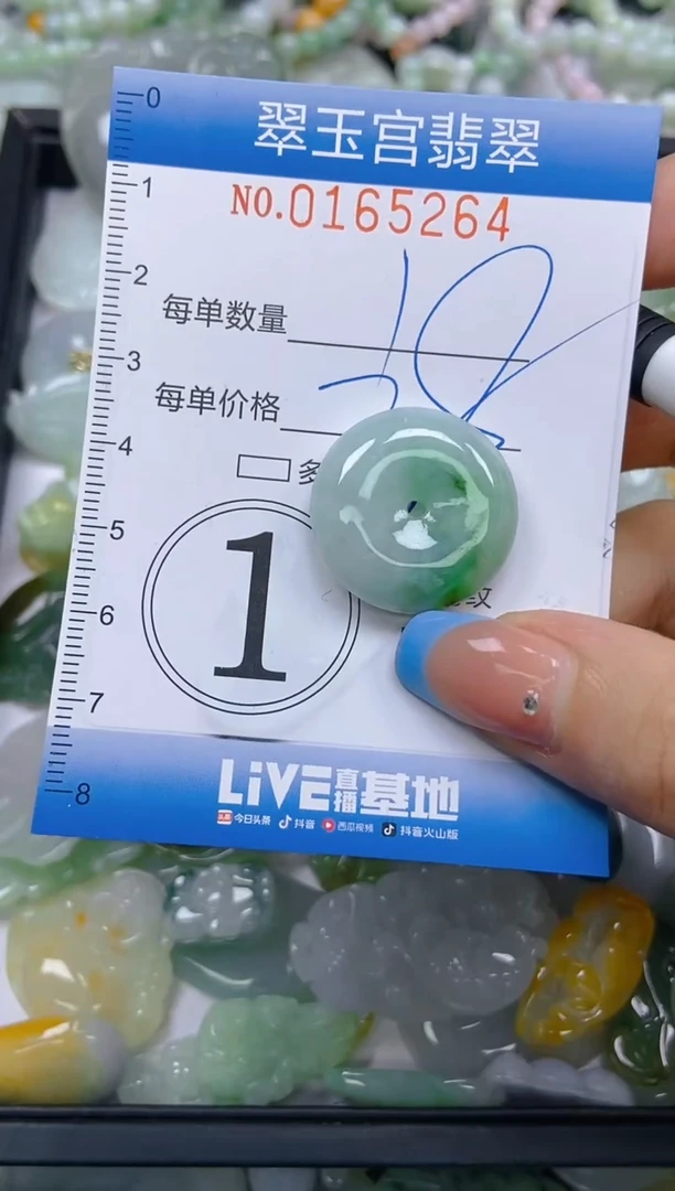 翡翠未镶嵌颈饰闪购0165264