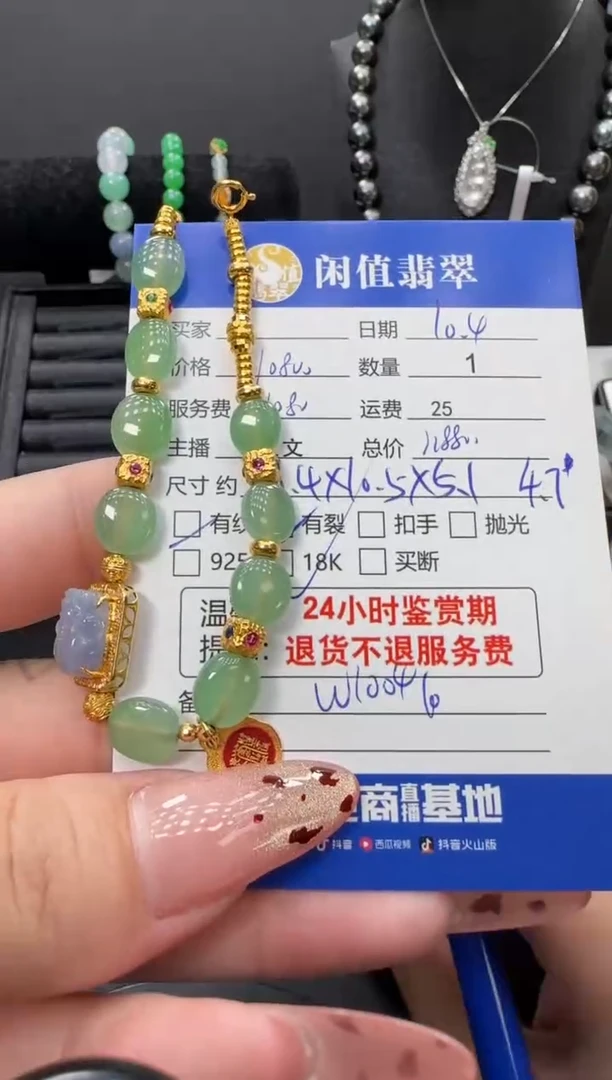 18K金镶嵌手链翡翠翡翠珠串