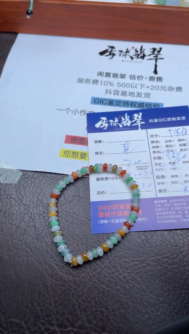 未镶嵌手串翡翠1119912483