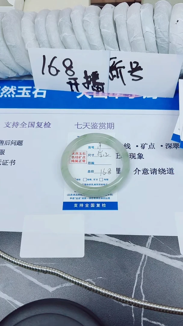 石英质玉手镯合金19/56.2