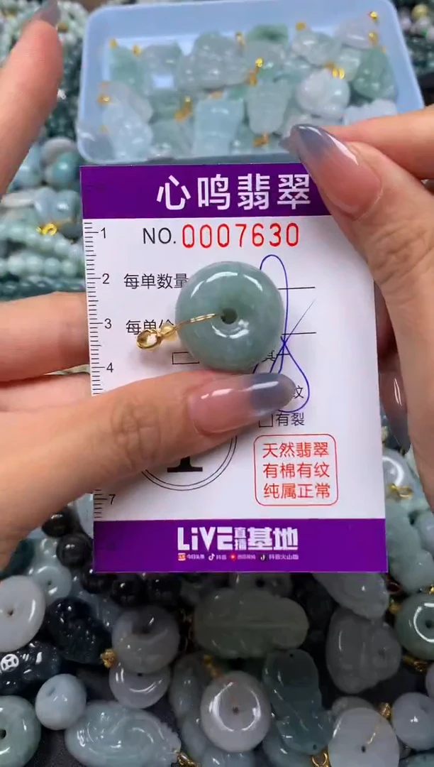 颈饰未镶嵌翡翠闪购007630