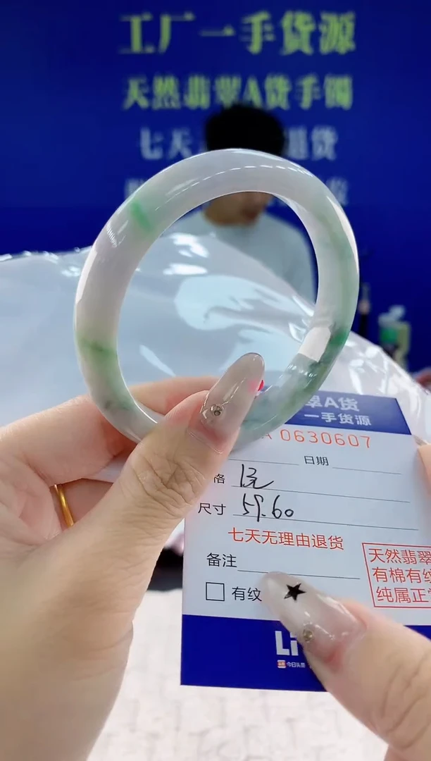 翡翠手镯未镶嵌07天然翡翠A货