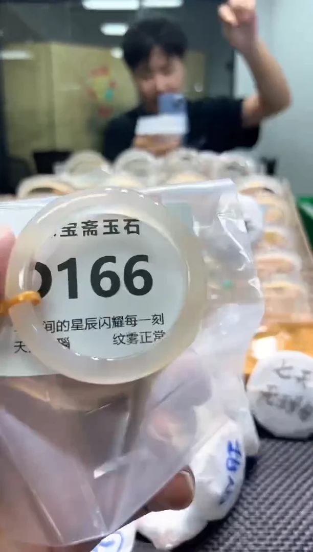 玛瑙/玉髓手镯未镶嵌D166