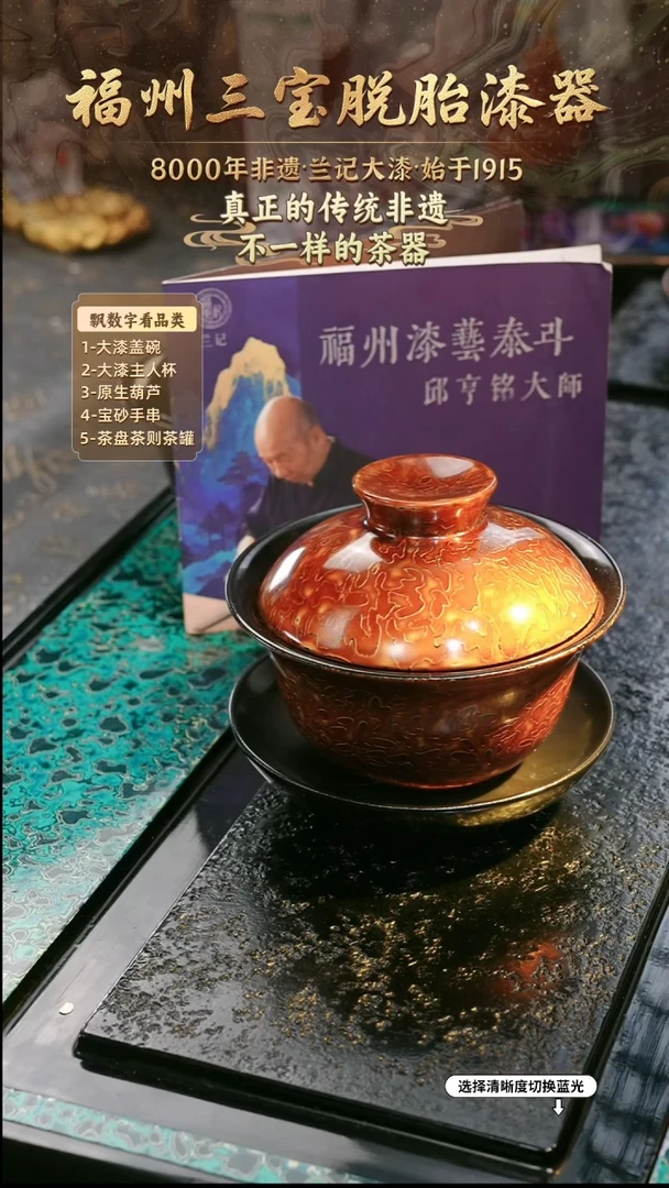 兰记手工漆器-一物一拍 以商品图片为主