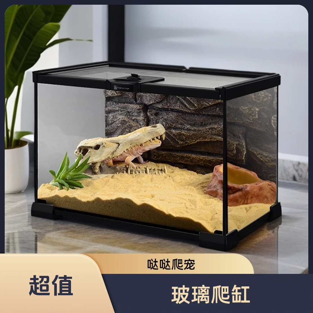 【爬宠玻璃缸】雨林缸玻璃爬宠饲养箱守宫爬箱生态缸角蛙蜘蛛爬缸