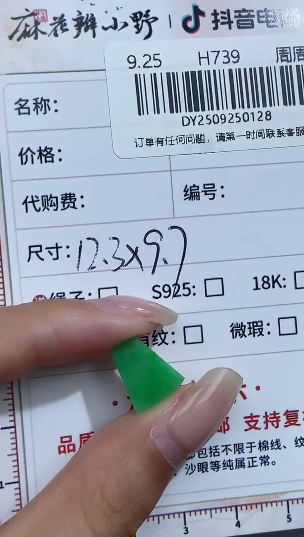 未镶嵌定制翡翠天然翡翠A货128