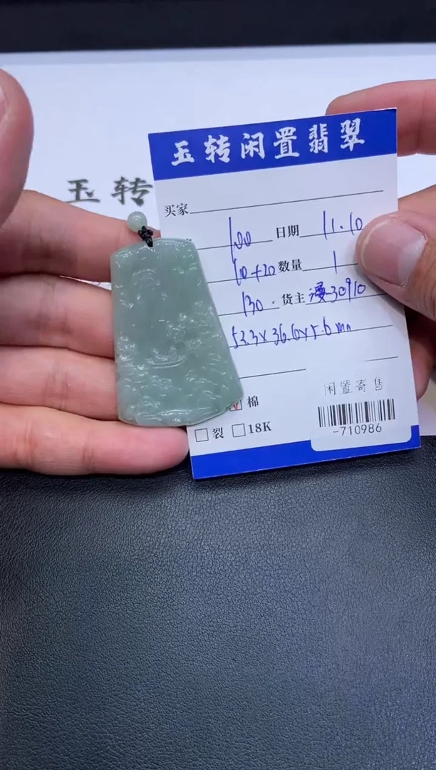 颈饰未镶嵌翡翠挂件多人-710986