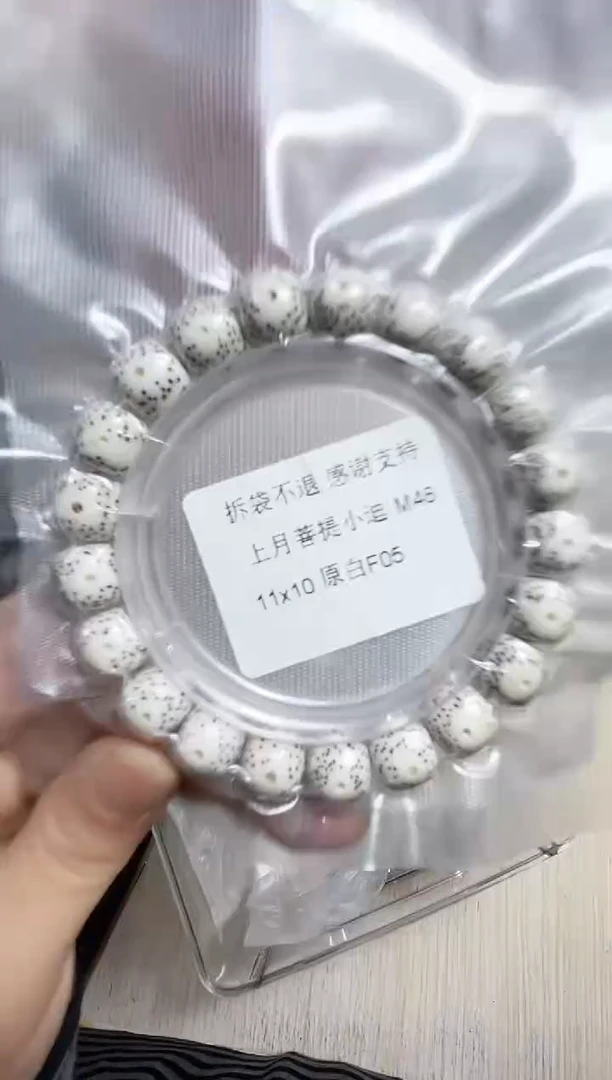 【闪购商品】星月菩提手串I58海南星月SHANGYUE11X10
