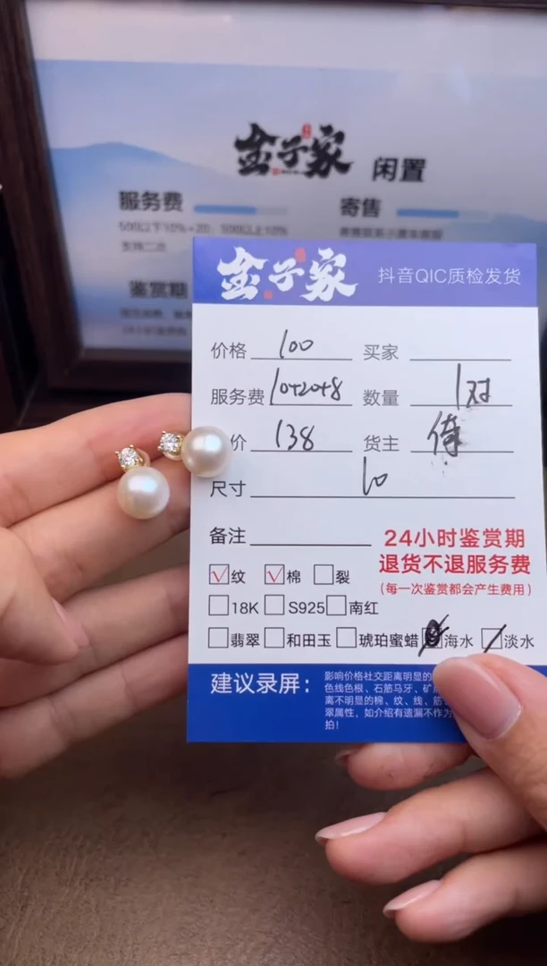 未镶嵌耳饰淡水珍珠5607100526