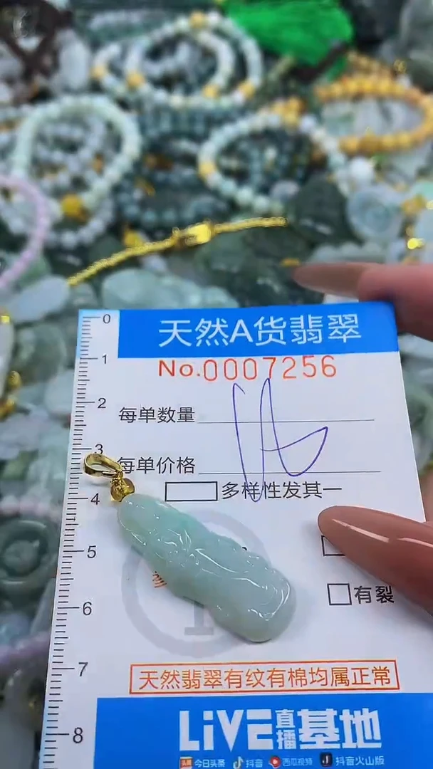 颈饰未镶嵌翡翠净货挂件-7256