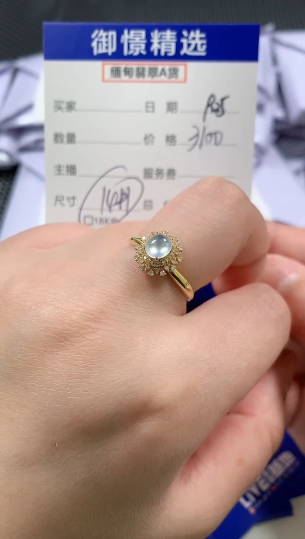 18K金镶嵌戒指翡翠57