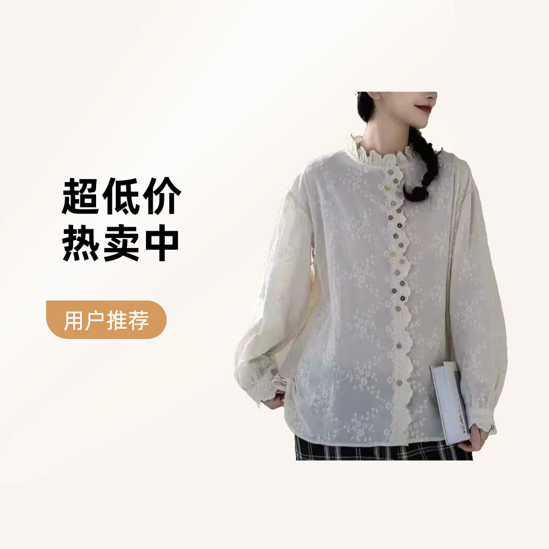 复古风彩扣刺绣提花上衣宽松显瘦百搭长袖衬衫女立领