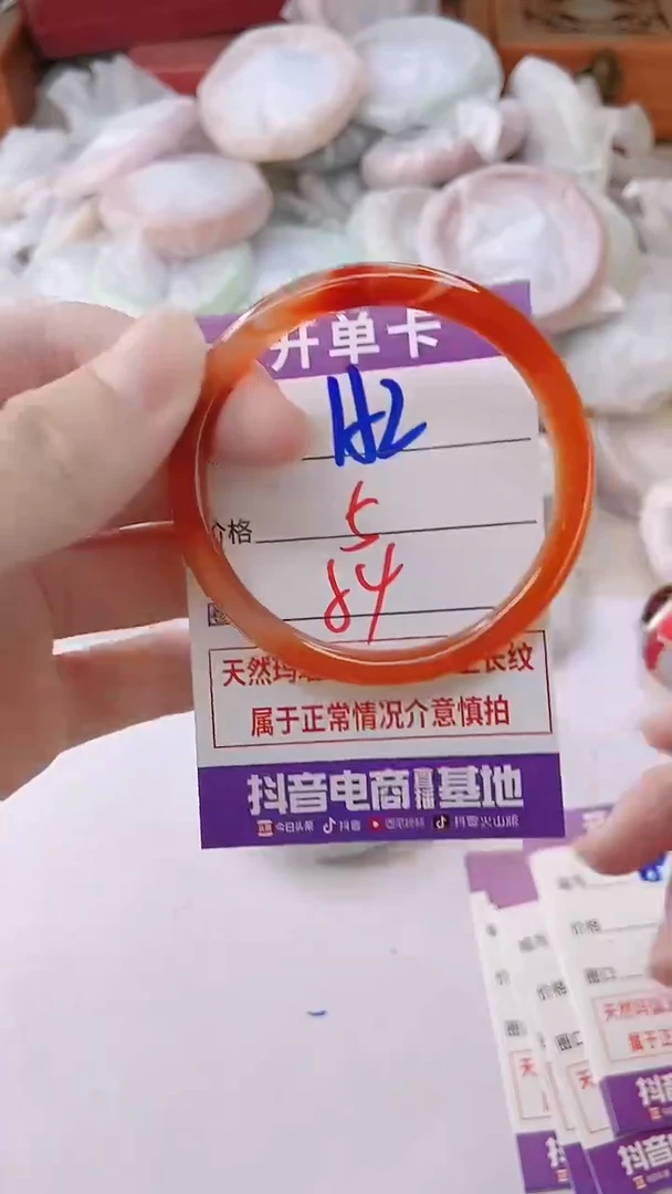 手镯玛瑙/玉髓未镶嵌152