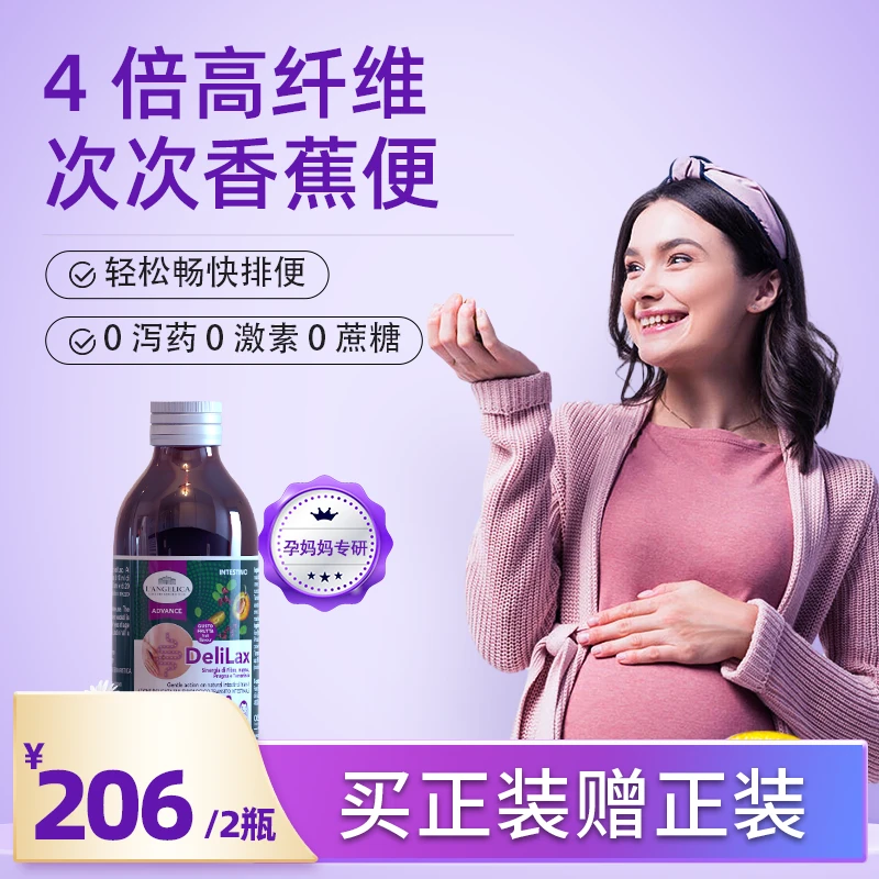 【孕妈妈选我】孕补期专研安杰丽卡 4 倍浓缩西梅汁原浆～~