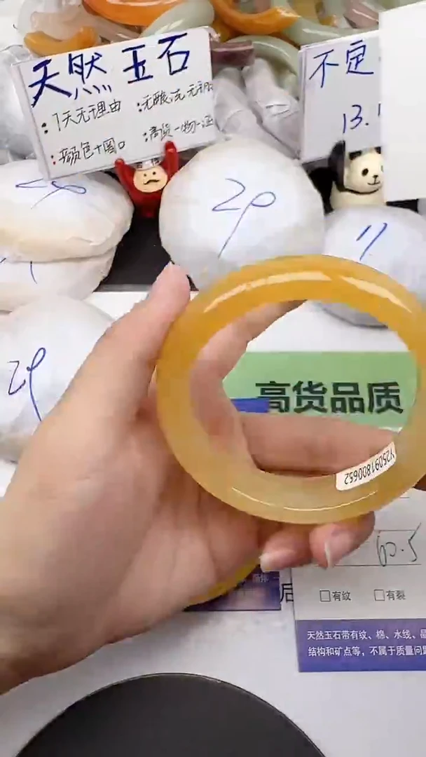 未镶嵌手镯石英质玉4360-62/