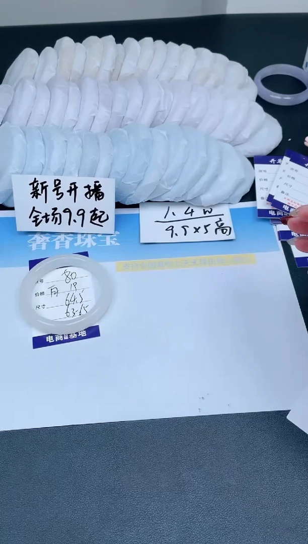 【闪购商品】石英质玉手镯未镶嵌80-64.5