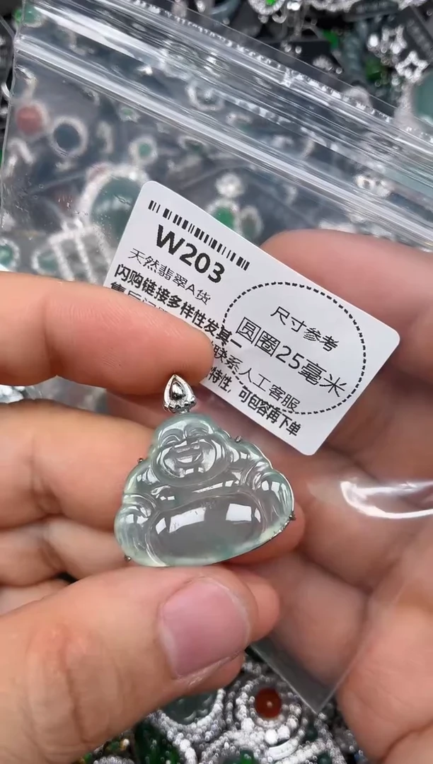 颈饰未镶嵌翡翠W203吊坠