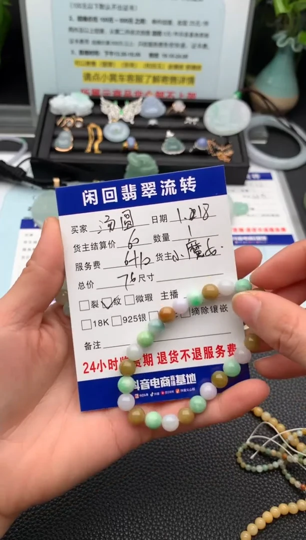 【闪购商品】翡翠手串未镶嵌手串