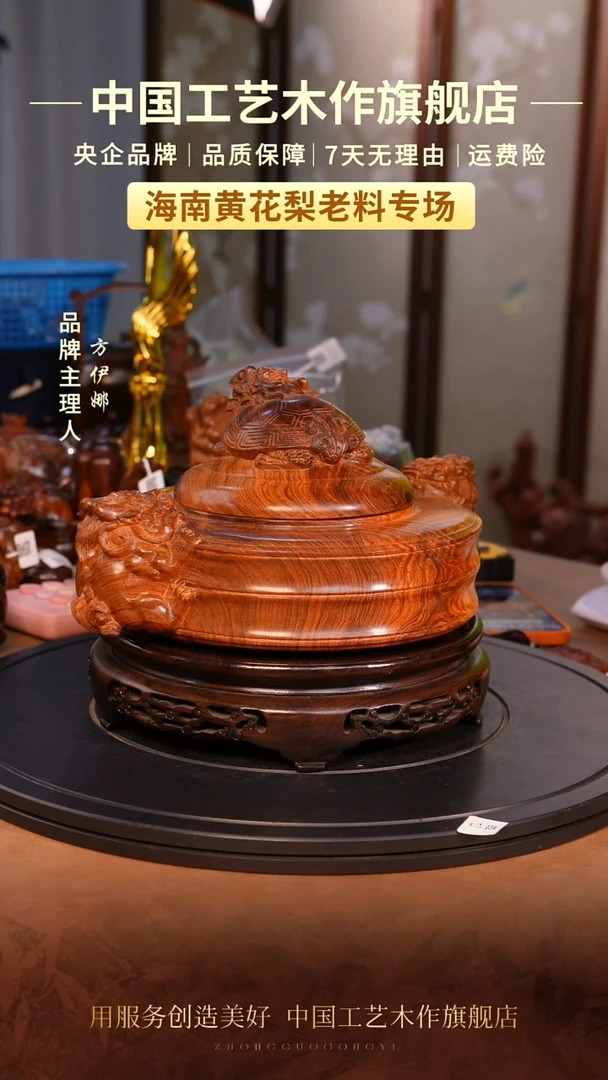 黄花梨/降香黄檀木*…【中国工艺】海南黄花梨