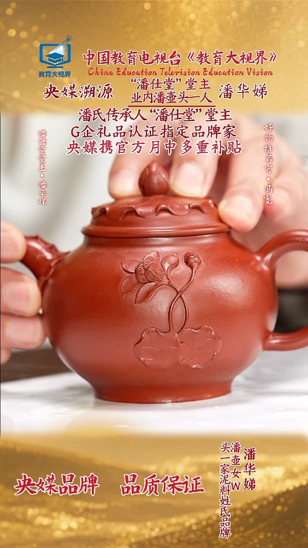 宜兴原矿高端紫砂 潘氏南山红280cc