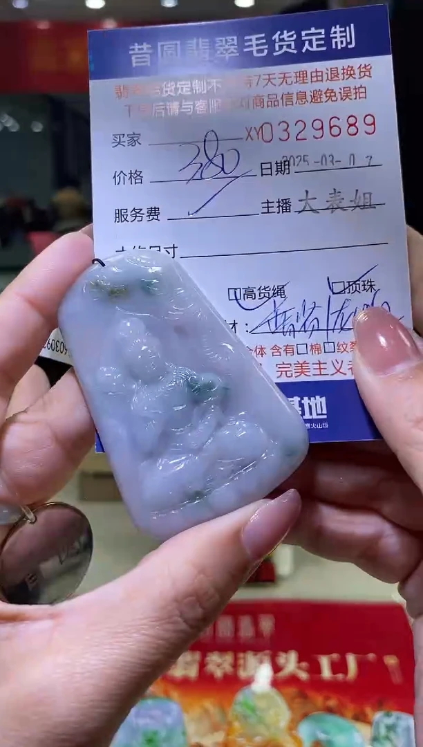 【闪购商品】定制翡翠未镶嵌翡翠329689