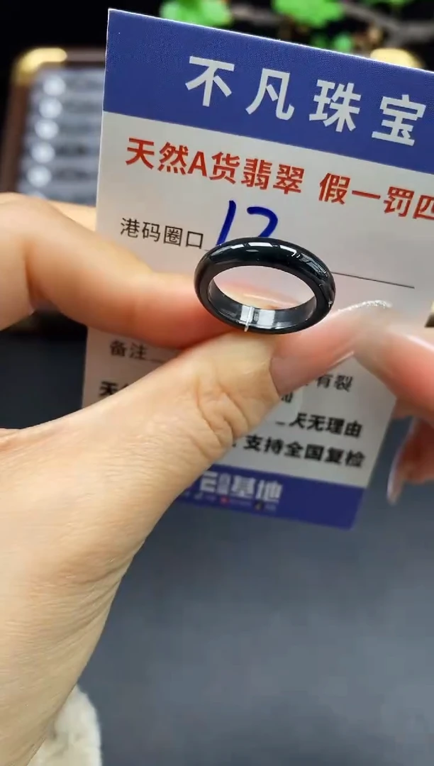 未镶嵌戒指翡翠天然A货翡翠19321