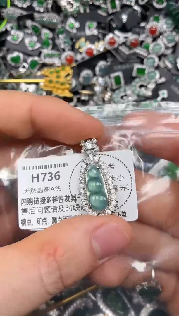 颈饰未镶嵌翡翠H736吊坠