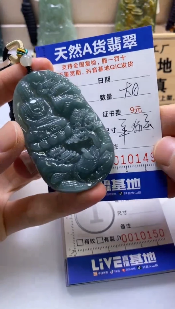 颈饰未镶嵌翡翠