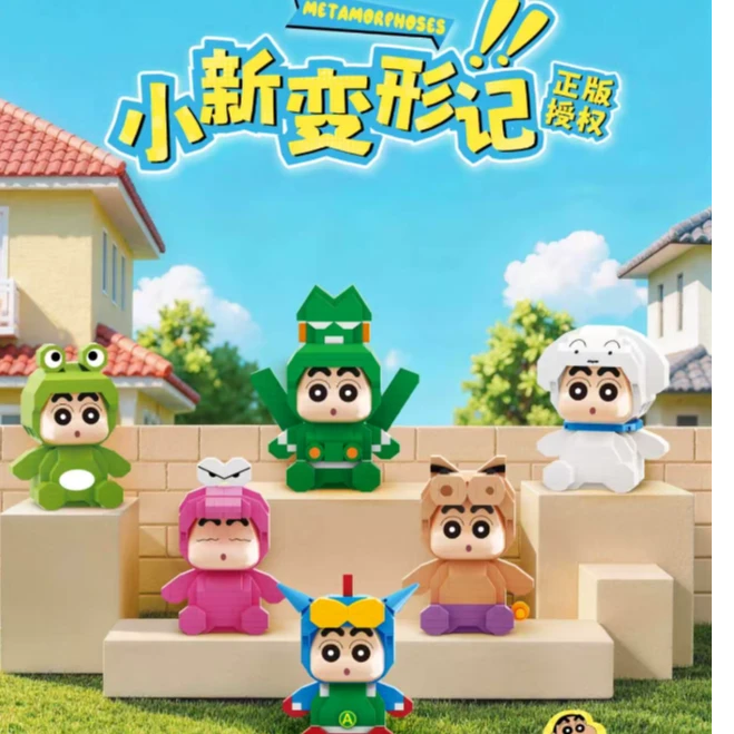 16451蜡笔小新变形记积木摆件