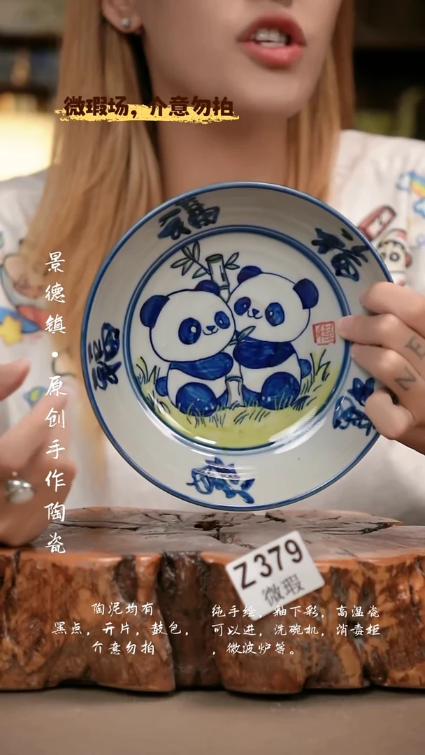 其他WZ379陶然集器瓷器