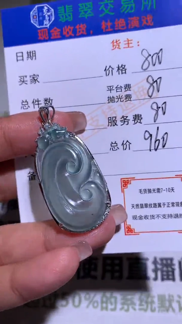 【闪购商品】翡翠颈饰银S925镶嵌净货-多样性发货