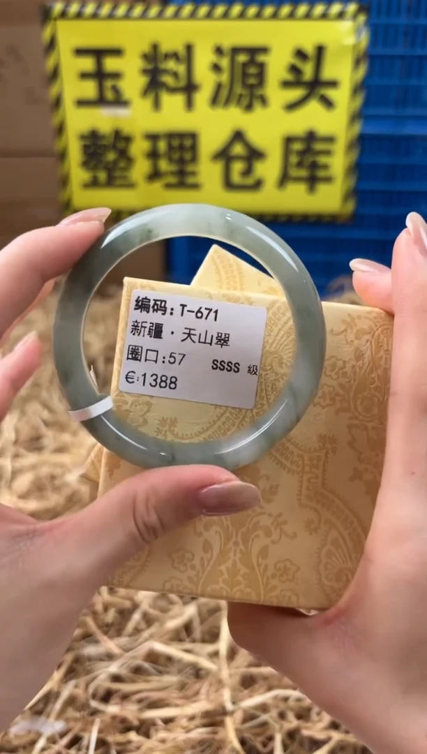 未镶嵌手镯石英质玉T-671