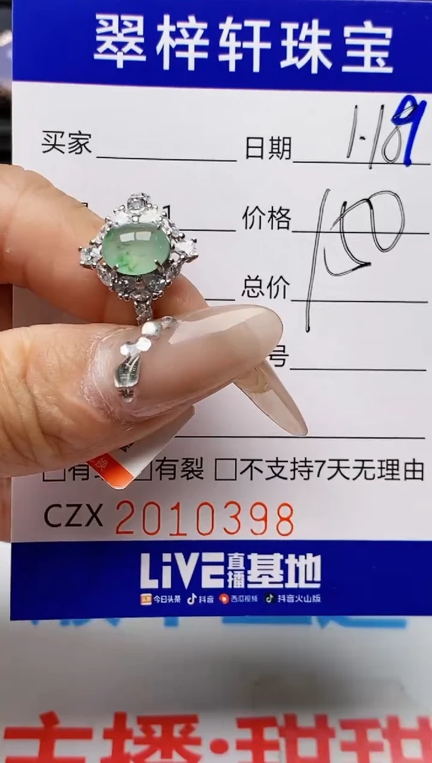 【闪购商品】翡翠戒指银S925镶嵌0398