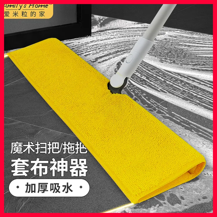 家政保洁扫把布套专用抹布吸水刮板刮水器魔术拖把套毛巾拖地拖布