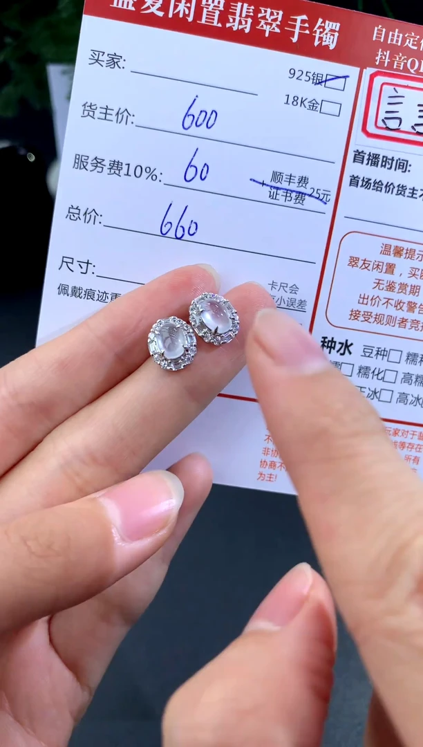 银S925镶嵌翡翠耳饰A7 翡翠