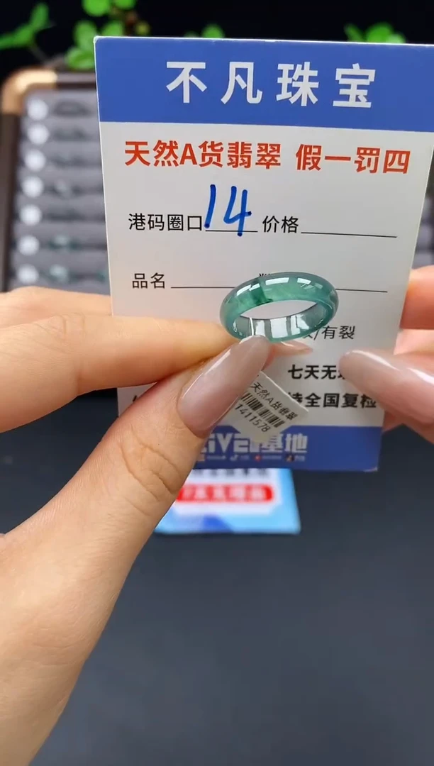 未镶嵌戒指翡翠天然A货翡翠11578