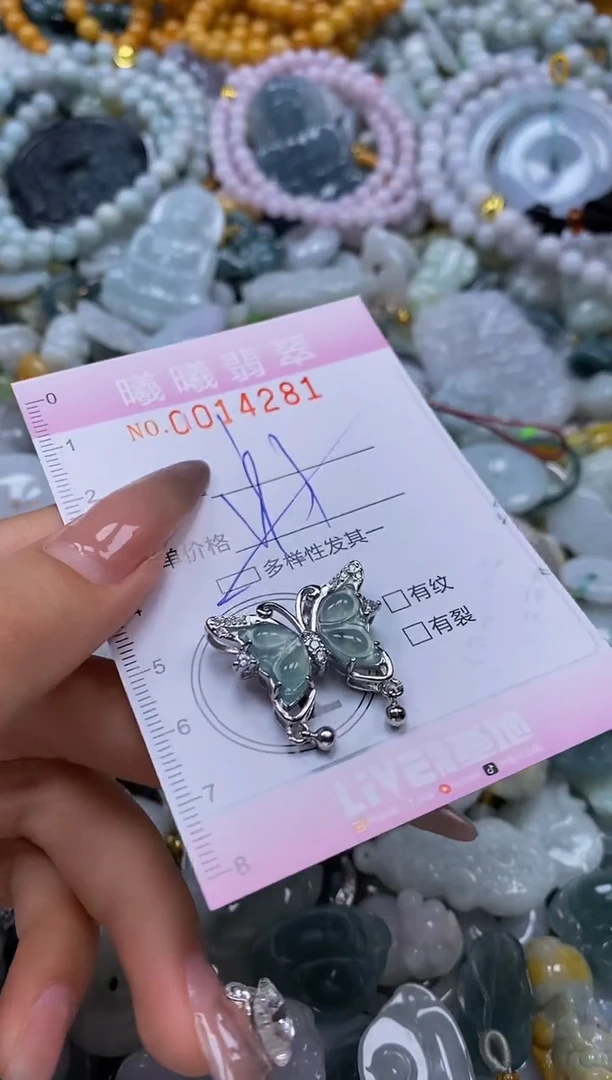 翡翠未镶嵌颈饰闪购0014281多样性发其一