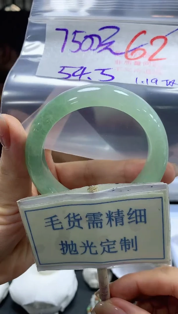 【闪购商品】定制翡翠未镶嵌毛货需精细抛光+62手镯发1件7500