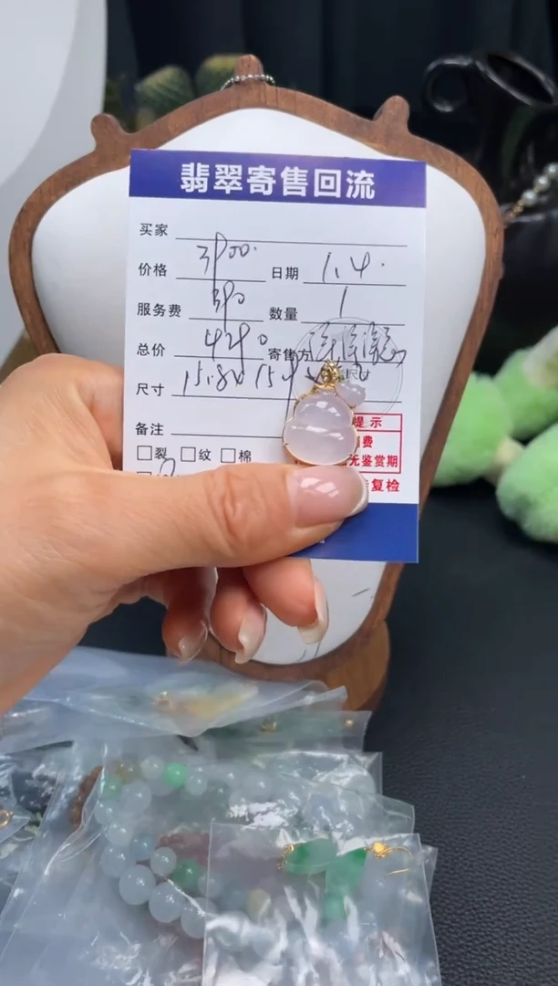 颈饰18K金镶嵌翡翠10153033