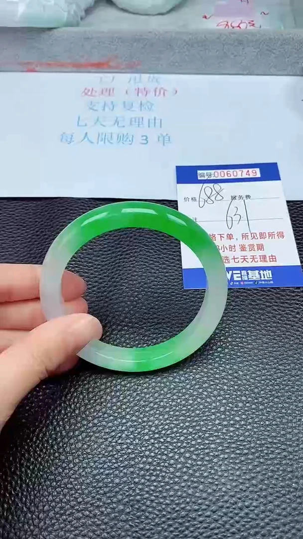 饰品拍下以实物为准60749