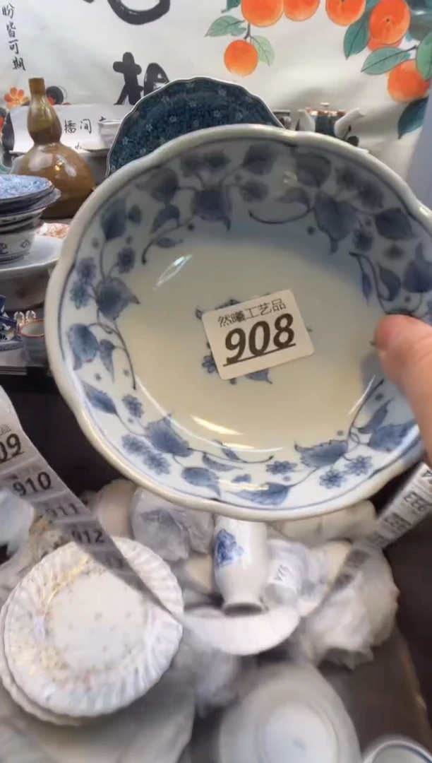 瓷片群**艳908