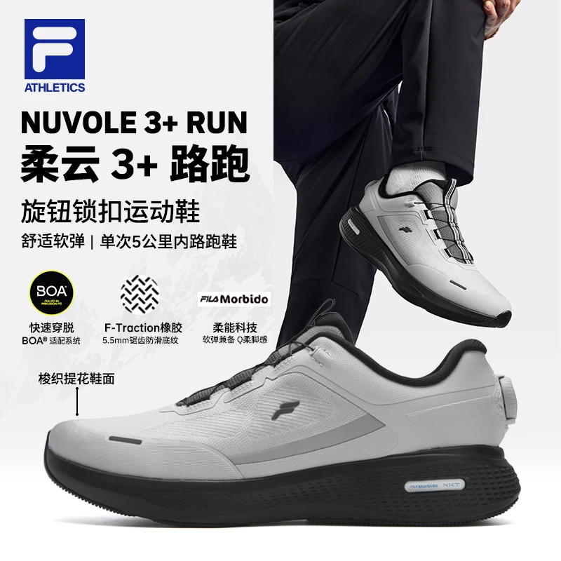 【柔云3+路跑】FILA/斐乐男鞋秋季户外BOA回弹公路运动鞋专业跑步鞋