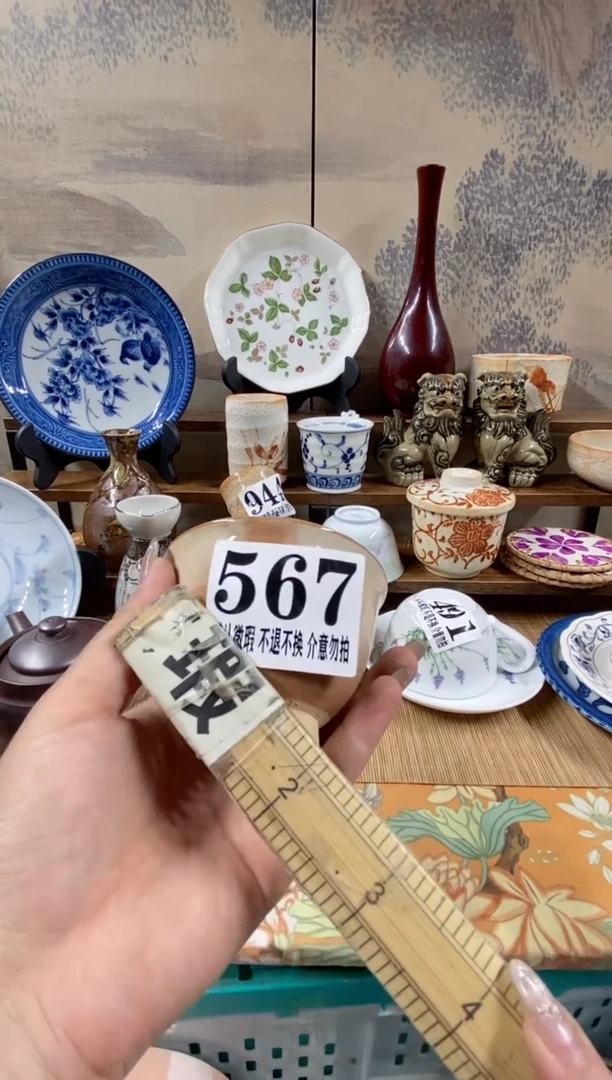 瓷片蛋*森的瓷器开播大吉